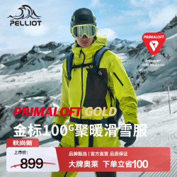 伯希和 滑雪服女男金标P棉冲锋外套春秋夹克专业双板户外保暖防风滑雪 脉冲绿 | 金标P棉聚暖 M