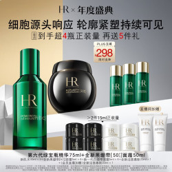 赫莲娜 HR新黑绷带面霜第六代绿宝瓶精华保湿护肤品化妆品生日礼物送女友