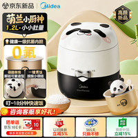 美的 萌兰小熊猫电饭煲0氟家用1-2人小型1.2L电饭锅可爱迷你抗菌白玉釜煮粥米饭锅JA123