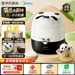 美的 萌兰小熊猫电饭煲0氟家用1-2人小型1.2L电饭锅可爱迷你抗菌白玉釜煮粥米饭锅JA123