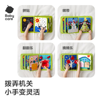 babycare 尾巴布书 12大场景机关 婴儿可啃咬撕撕忙碌书