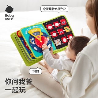 babycare 尾巴布书 12大场景机关 婴儿可啃咬撕撕忙碌书