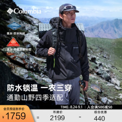 Columbia 户外26秋冬新品男子银点抓绒内胆三合一防水冲锋衣XE9356 010 黑色 XL (185/104A)