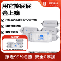 1号会员店 湿厕纸 80片*6包无杀菌剂植萃配方7大不添加洁厕湿纸巾