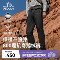 伯希和 户外鹅绒羽绒裤男款抗寒保暖轻便防风徒步登山长裤114409341黑XL
