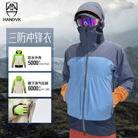 翰德维克 户外运动软壳三防冲锋衣男女同款徒步登山服防风保暖连帽外套夹克 深空蓝 L