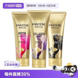 潘婷 3分钟奇迹奢护精华霜 多效损伤修护型150ml
