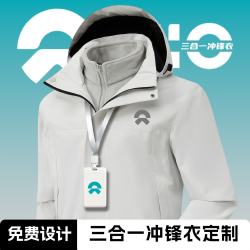 花国衫冲锋衣定制印logo秋冬企业工作服科技公司三合一防水外套加厚工装 ---时尚三合一冲锋衣定制--- L