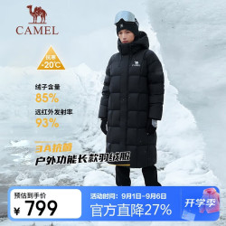 骆驼 户外羽绒服3A抗菌防泼水防风石墨烯中长款外套7614