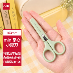 得力 小剪子儿童剪刀迷你学生便携特氟龙防锈不粘胶 生活家用手工剪纸刀方便收纳105mm 绿