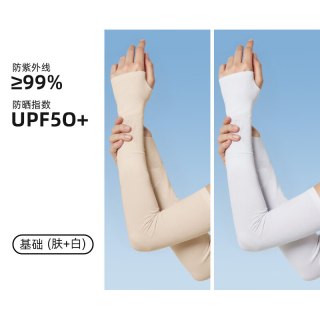 万宝绿 肉色冰袖女防晒袖套  UPF50+高弹不勒