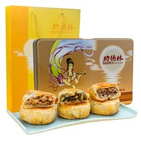 功德林 中秋飞月净素月饼礼盒6饼3味486g