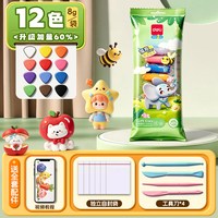 得力 超轻粘土 12色+3包白色 送工具+课程