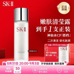SK-II PITERA精华系列 嫩肤清莹露 230ml