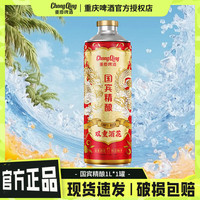 今日必买：山城啤酒 重慶啤酒（ChongQing）国宾精酿大容量  1L 1罐