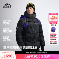 喜马拉雅 梅里2.0鹅绒服800蓬95绒-25°C雪山攀登专业防风保暖户外羽绒服