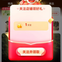 京东 关注1京豆 莫代尔内衣京东自营旗舰店