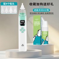 Care1st 电动吸鼻器婴儿宝宝吸鼻涕屎清理专用新生小月龄儿童鼻塞通鼻神器