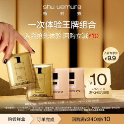 植村秀 琥珀洁颜油4ml*2+小方瓶1ml