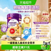 贝因美 星挚赖氨酸乳酸菌儿童成长奶粉800g牛奶眼脑发育营养均衡