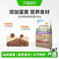 移动端、88VIP：麦富迪 欧纳黑森林系列 鸡肉牛肉小型犬成犬狗粮
