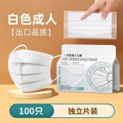 万宝绿 一次性口罩  独立包装  100只白色成人 均码