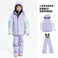 玩可拓 儿童滑雪服单板分体雪衣滑雪裤套装防水防风保暖中大童滑雪装备 浪漫精灵 浅紫色 120cm