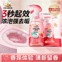 威王 净大师洁厕灵香氛泡泡300g*2