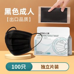 万宝绿 一次性口罩 独立包装 薄款透气 100只黑色成人 均码