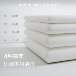 亚朵星球 星球 护颈记忆枕 60*40*8cm 家庭低枕款