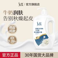 舒蕾 牛奶保湿沐浴露3.36斤家庭囤货装大容量