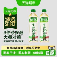 移动端、88VIP：元气森林 生普洱茶 无糖茶饮品