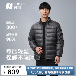 君羽 26新款排骨羽绒服男800蓬白鹅绒轻便中厚保暖立领鹅绒服女外套 深灰 800蓬白鹅绒 2