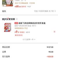 订单截图缩略图