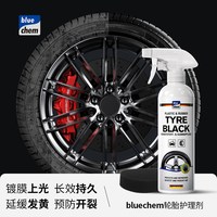 移动端：blue chem 轮胎蜡轮胎光亮剂增黑耐久汽车塑料翻新还原保养防老化镀膜