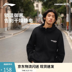 李宁 户外CF溯丨卫衣男女春秋季潮流休闲开衫连帽运动外套AWDV915