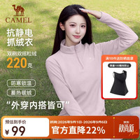 骆驼 女装抓绒衣女立领防风加热保暖抗静电摇粒绒外套男S