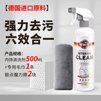 移动端：奥吉龙 汽车内饰清洗剂泡沫清洁真皮座椅免水洗车内去污神器翻新皮革顶棚