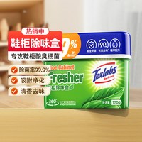 Texlabs 鞋柜除臭除味剂家用鞋袜去异味防臭神器清香除味盒 3盒装