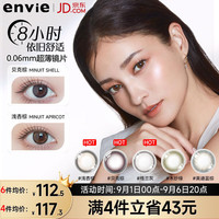 envie 进口美瞳梨花日抛10片 750度