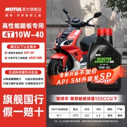 摩特 银绵羊系列 合成摩托车油 10W-40 1L