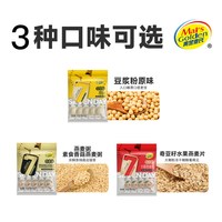 慧恩 原味豆浆210g*2袋 奇亚籽水果燕麦片早餐冲调食品独立包装商用批发袋装冲饮