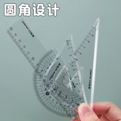 晨光 尺子套装学生直尺透明波浪尺三角尺量角器圆规套装学习用品ARL960F9魔法1喵款15cm