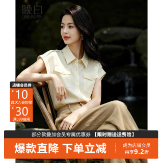 晚白 2026年夏款淡人感高知通勤翻领上衣亲肤小飞袖冰丝衬衫女 杏色 S