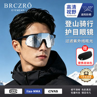 BRCZRO 骑行户外眼镜墨镜男士太阳镜女款登山镜护目镜户外防紫外线防风沙雪镜 日常标准