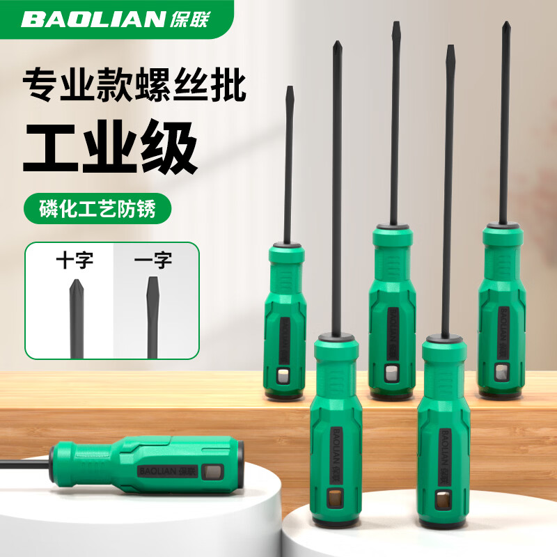 保联 一字螺丝刀 6*150mm 工业级高硬度