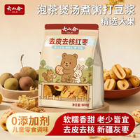 大山合 去皮去核红枣500g 新疆灰枣宝宝零食儿童调味料 泡茶煲汤煮粥辅食