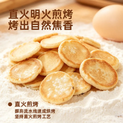 黄老五 小丸煎饼 40小袋（3种混合味）