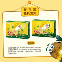 佳沛 新西兰金奇异果15粒巨大果146-175g猕猴桃中秋节礼品送水果礼盒