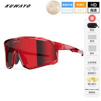 移动端：kuwayo 空蛹行星专业骑行跑步户外登山爬山运动眼镜护目镜防风近视